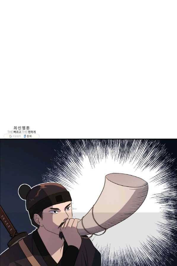 천하제일 표사 20화 10