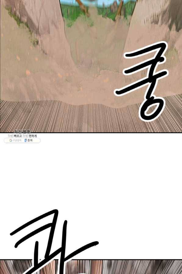 천하제일 표사 20화 14