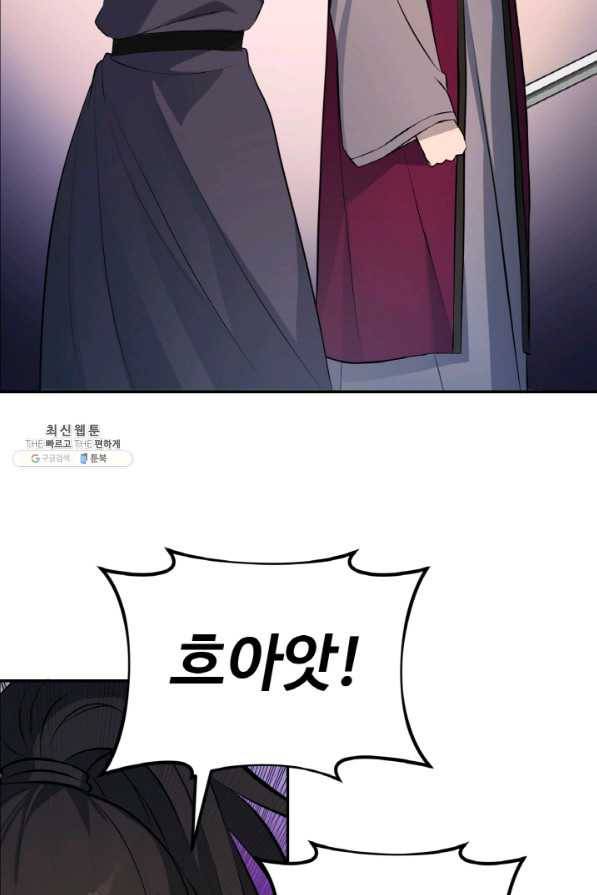 천하제일 표사 20화 62