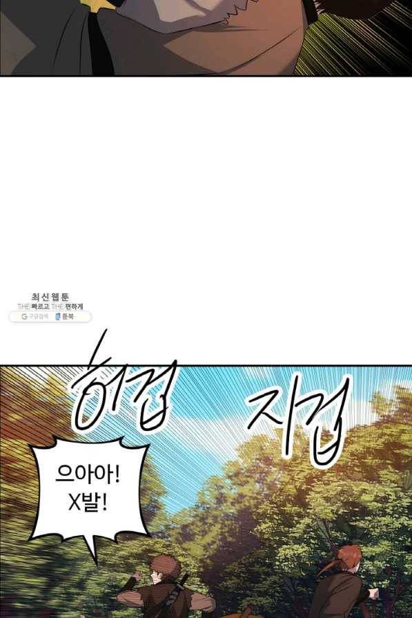 천하제일 표사 20화 67