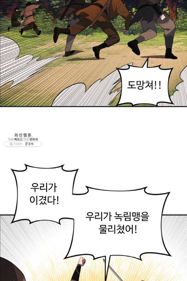 천하제일 표사 20화 68