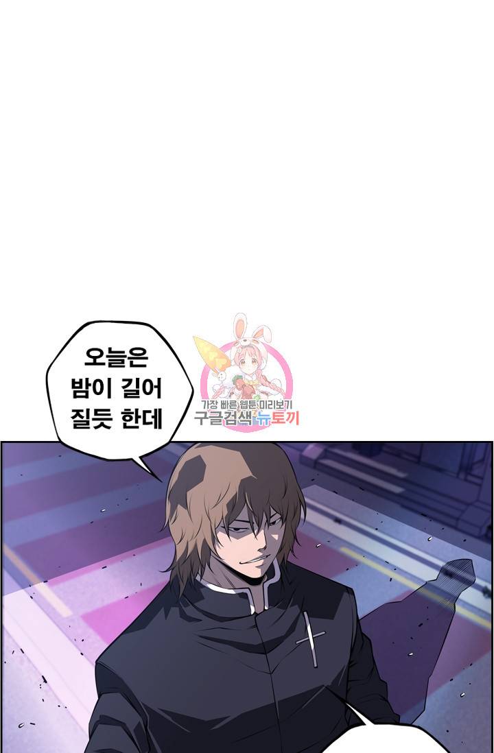 소년의 신성 173화 1