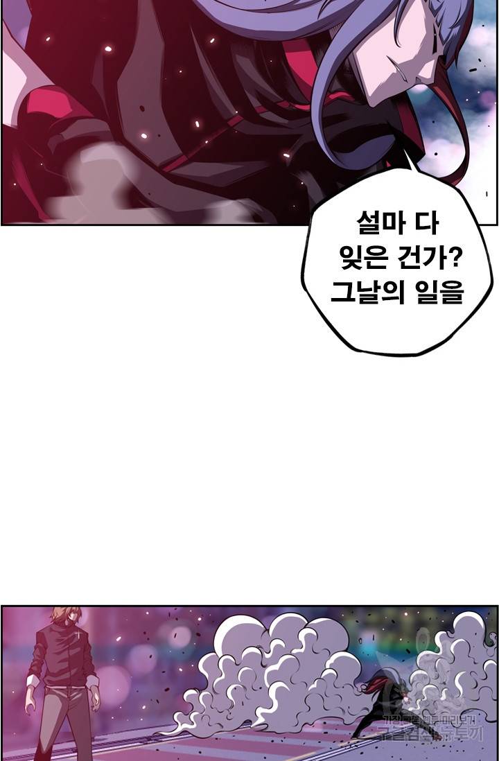 소년의 신성 173화 8