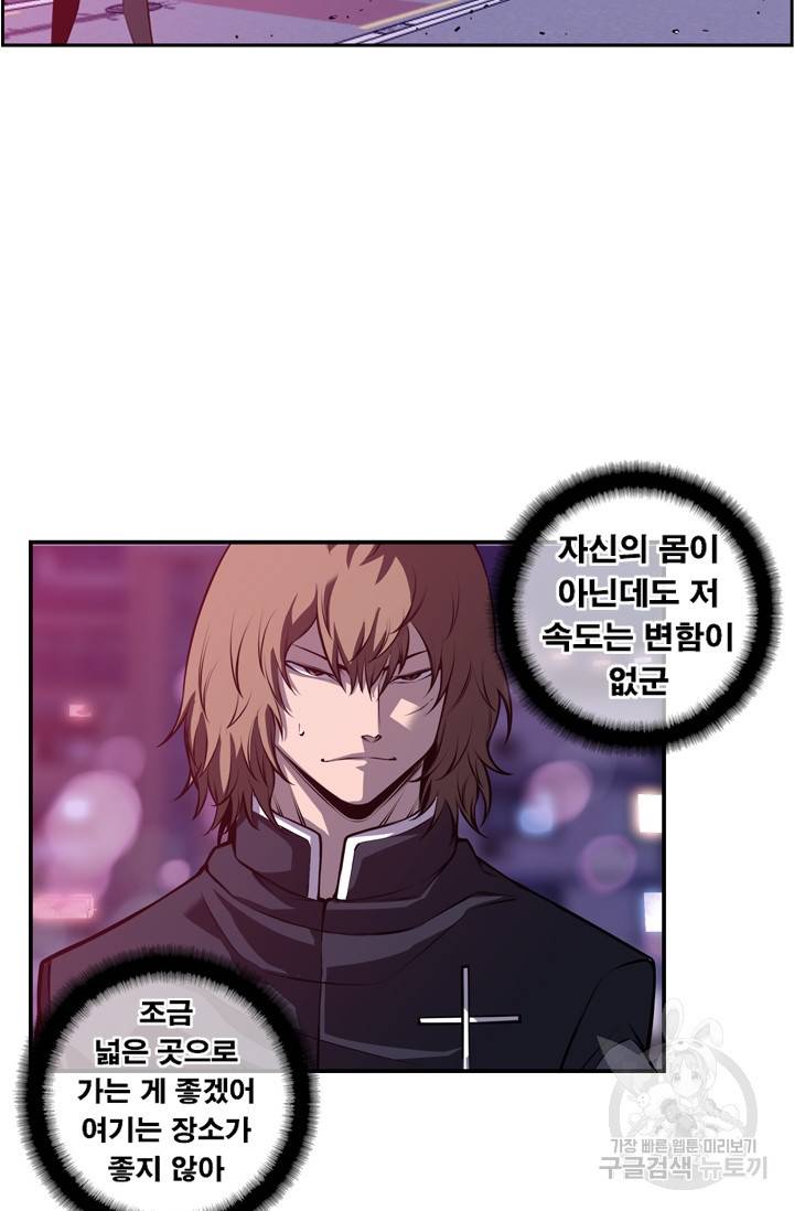 소년의 신성 173화 9