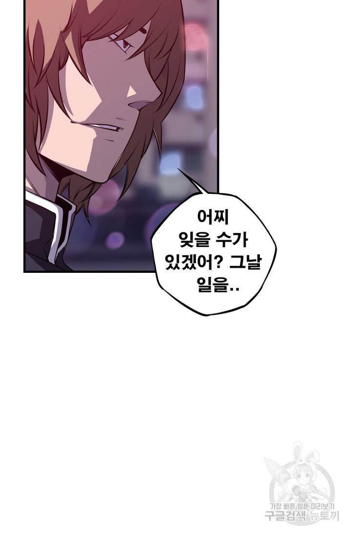 소년의 신성 173화 12