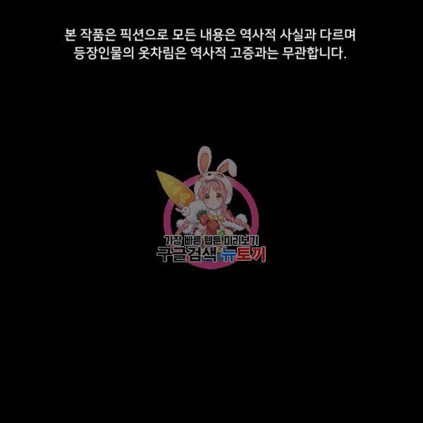용, 감한 연애 45화 1