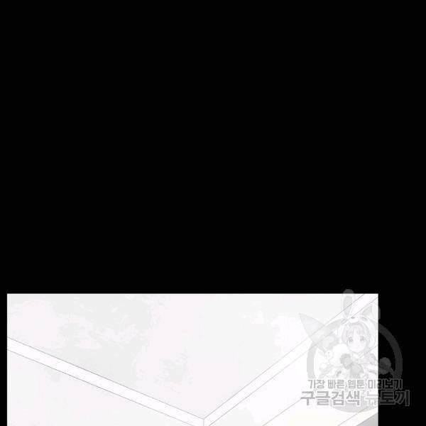 용, 감한 연애 45화 2