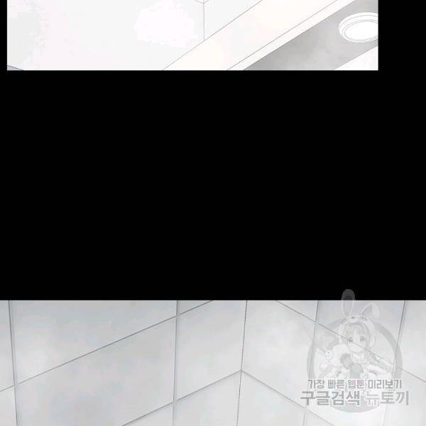용, 감한 연애 45화 3