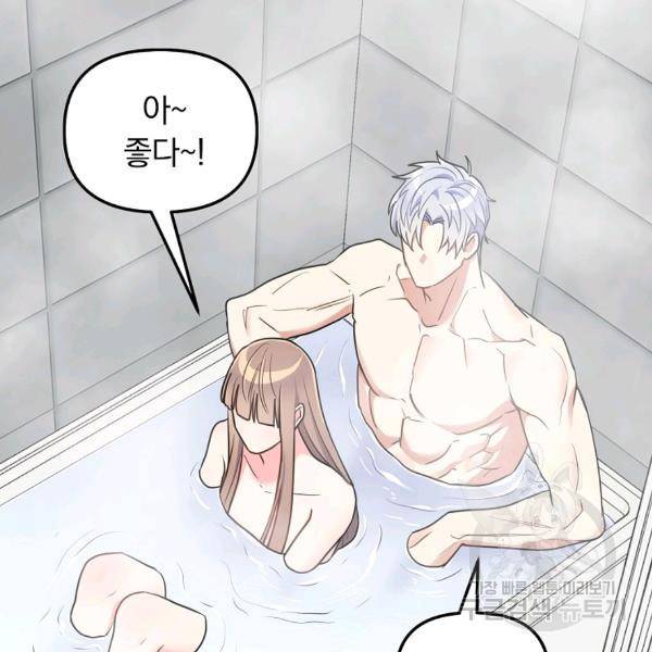 용, 감한 연애 45화 4