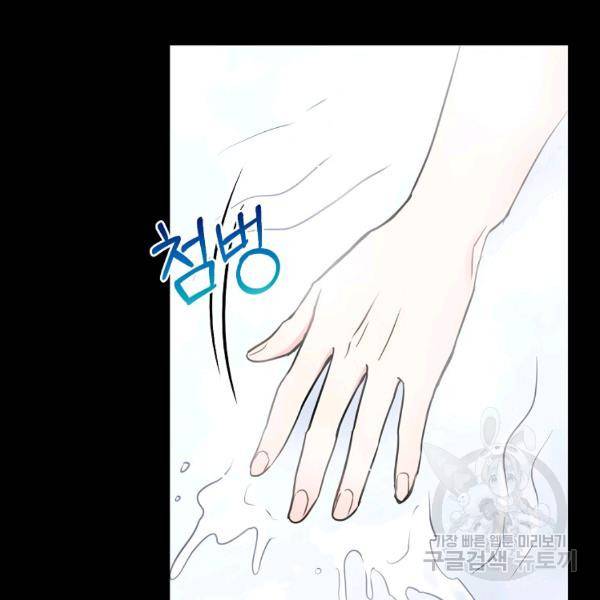 용, 감한 연애 45화 6