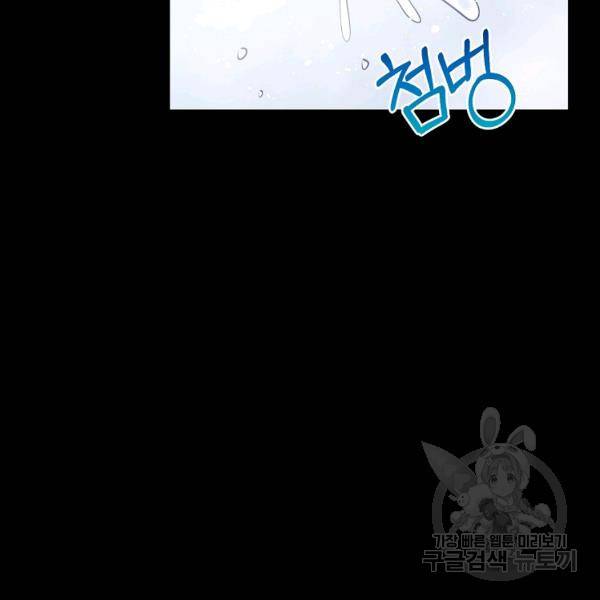 용, 감한 연애 45화 7