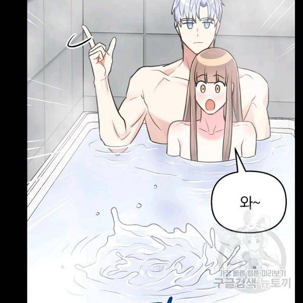 용, 감한 연애 45화 23