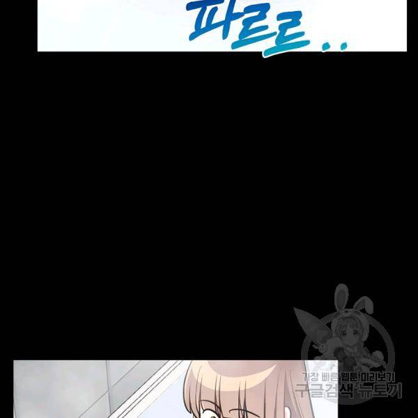 용, 감한 연애 45화 24