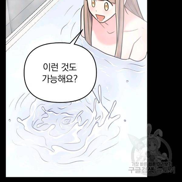 용, 감한 연애 45화 25