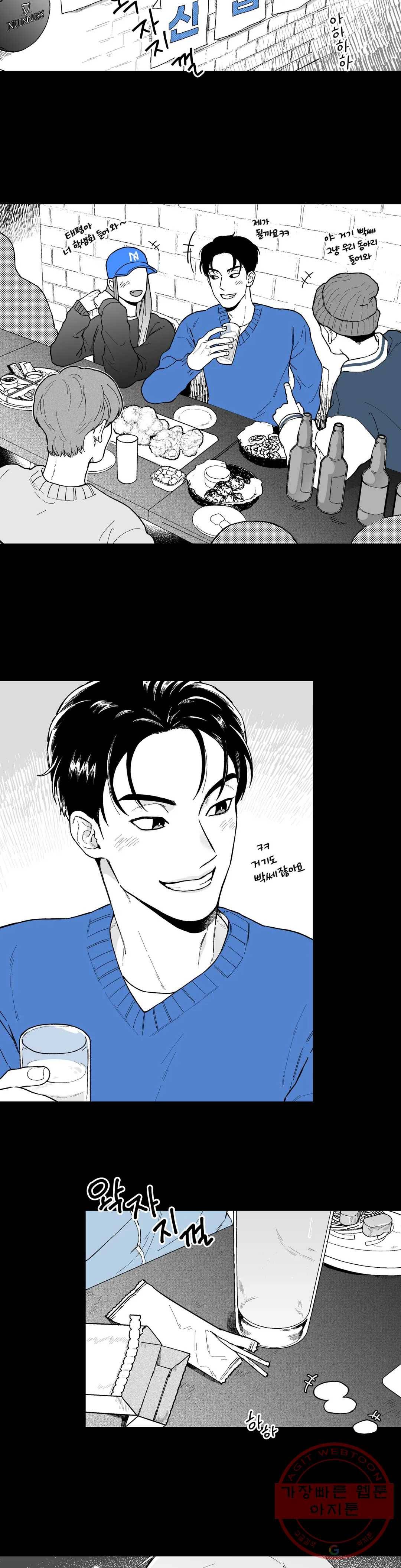 패스, 논패스 31화 머리끈과 칵테일 02 5