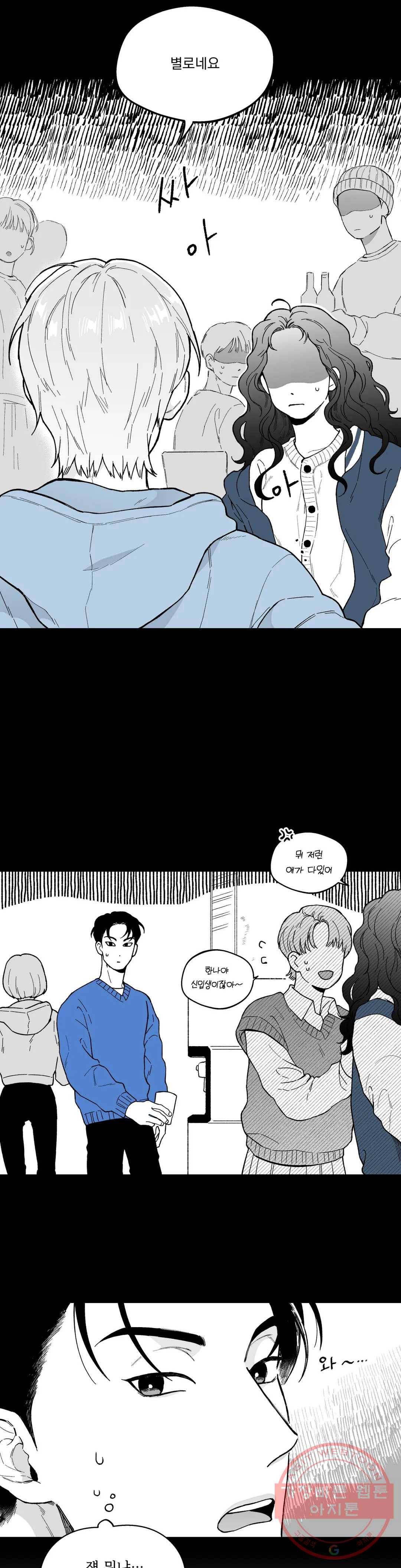 패스, 논패스 31화 머리끈과 칵테일 02 10