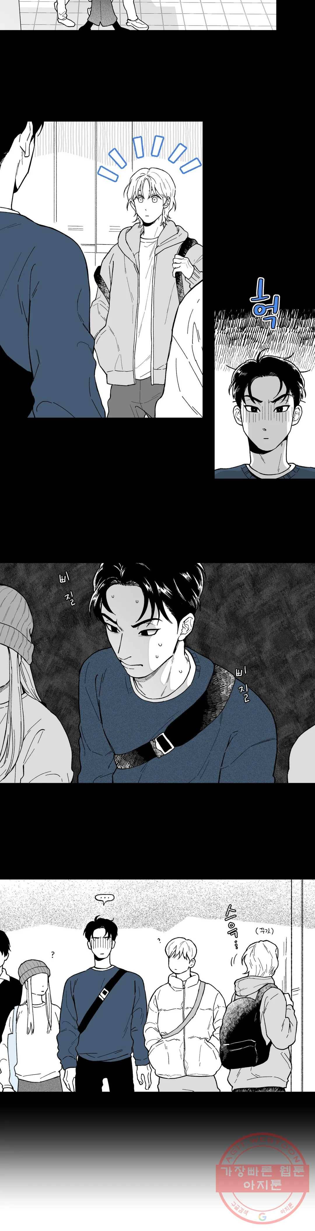 패스, 논패스 31화 머리끈과 칵테일 02 15