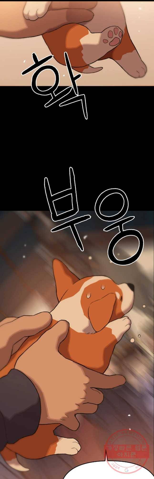 무지개다리 파수꾼 46화 21