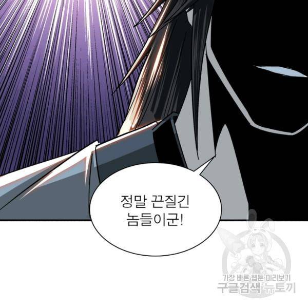 빌런으로 이직하다 85화 2