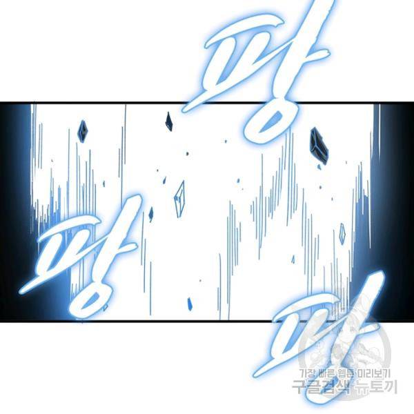 빌런으로 이직하다 85화 18