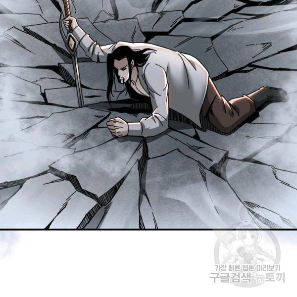 빌런으로 이직하다 85화 25