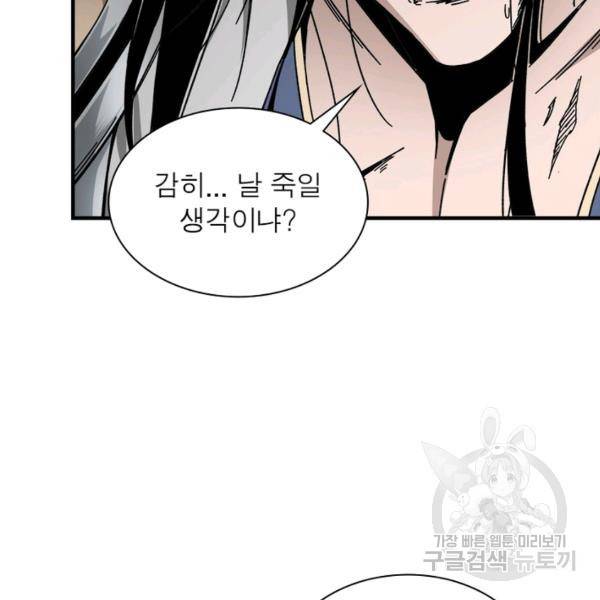 빌런으로 이직하다 85화 27