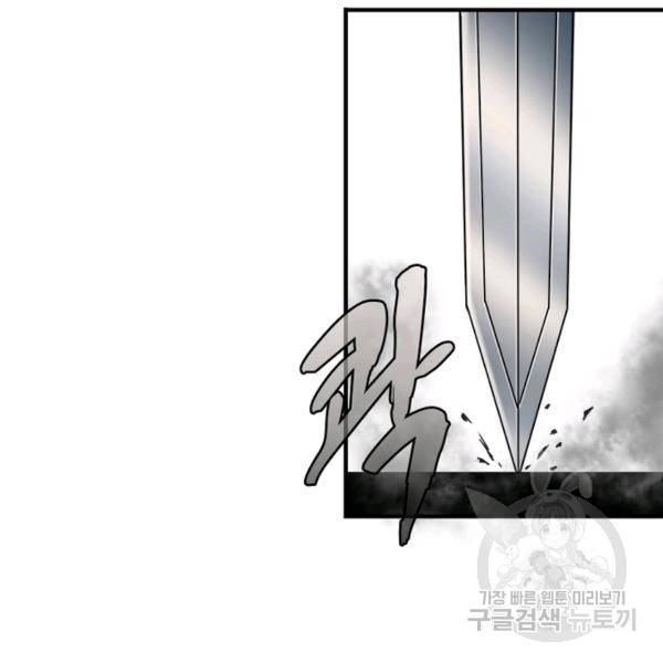 빌런으로 이직하다 85화 40