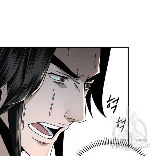 빌런으로 이직하다 85화 41
