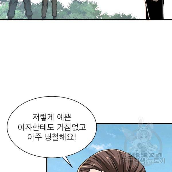 빌런으로 이직하다 85화 46