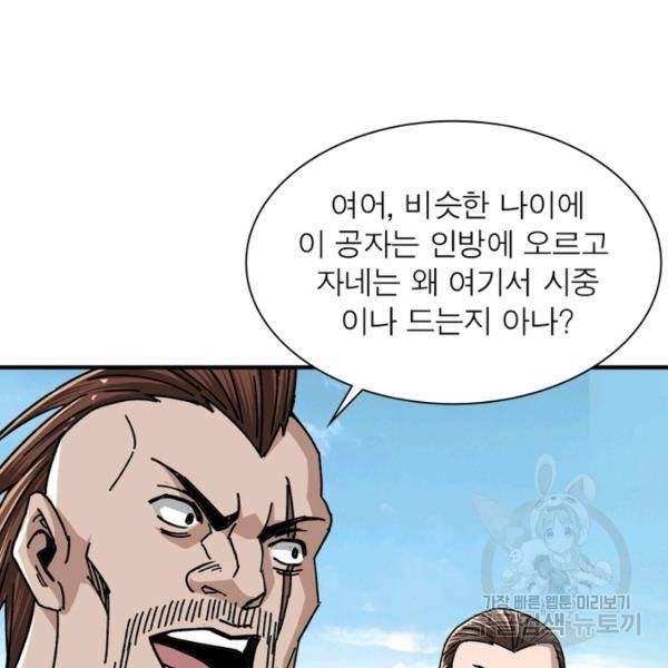 빌런으로 이직하다 85화 48