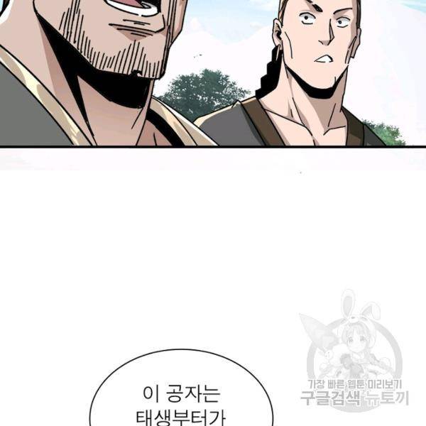 빌런으로 이직하다 85화 49