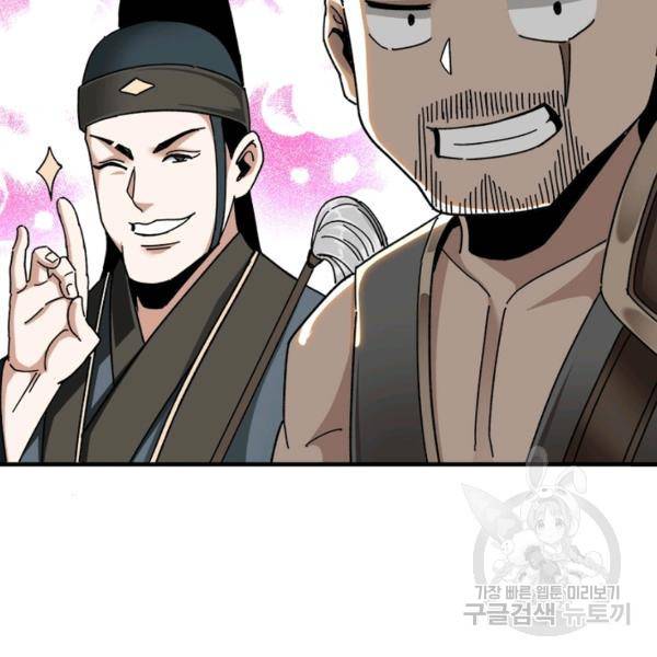 빌런으로 이직하다 85화 57