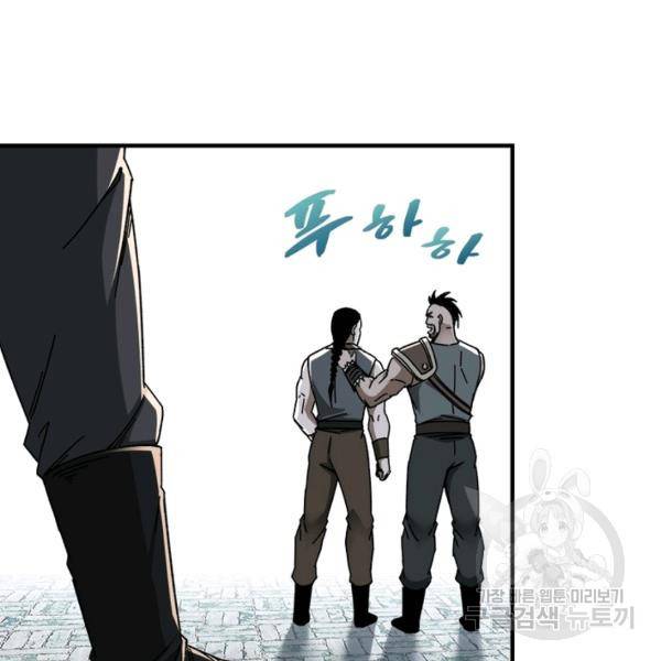 빌런으로 이직하다 85화 58