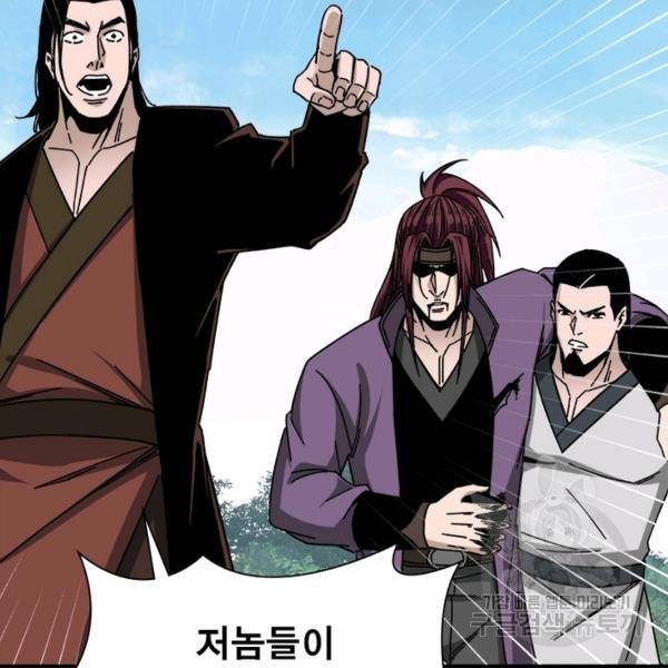 빌런으로 이직하다 85화 60