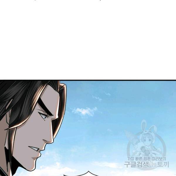 빌런으로 이직하다 85화 64