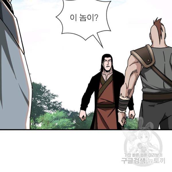 빌런으로 이직하다 85화 65