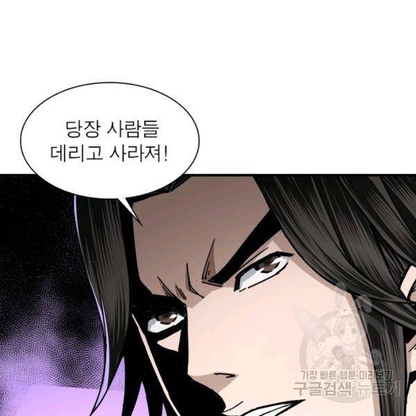 빌런으로 이직하다 85화 66