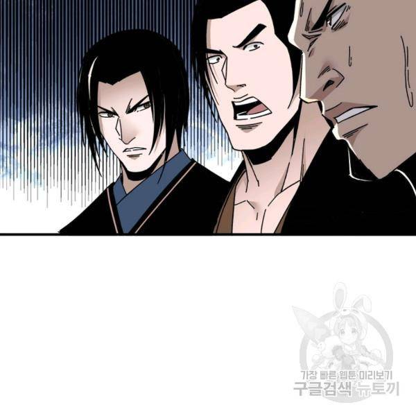 빌런으로 이직하다 85화 68