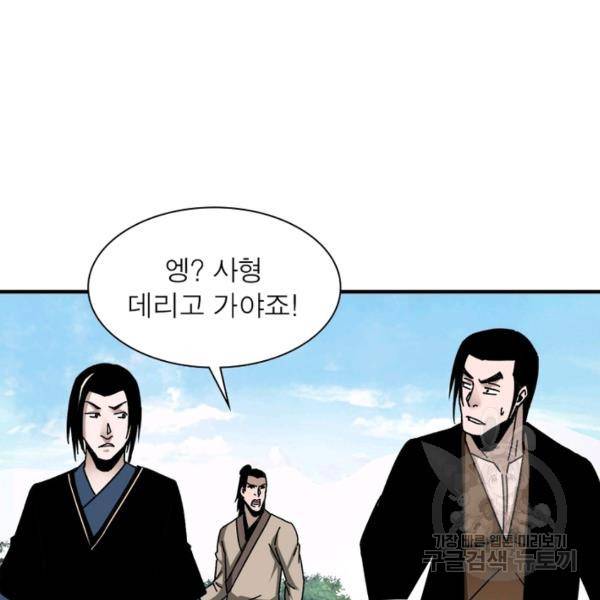 빌런으로 이직하다 85화 72