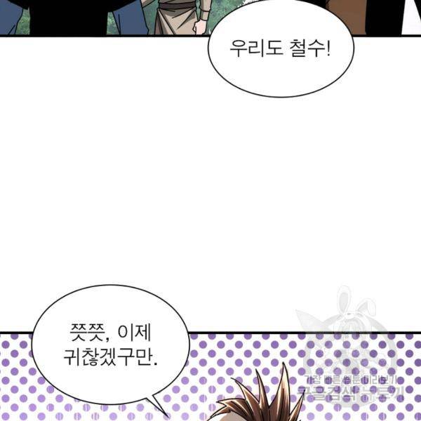 빌런으로 이직하다 85화 73