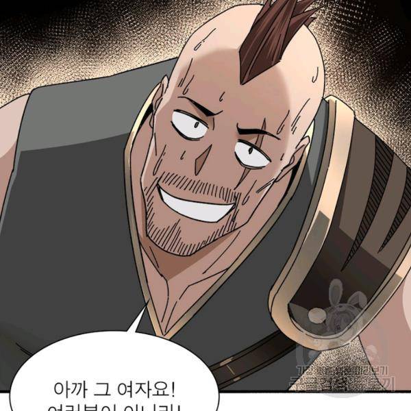 빌런으로 이직하다 85화 79