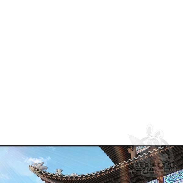 빌런으로 이직하다 85화 91