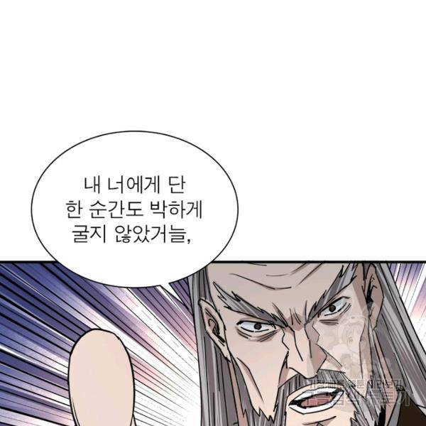 빌런으로 이직하다 85화 103