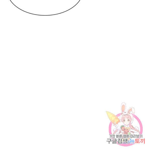 빌런으로 이직하다 85화 110