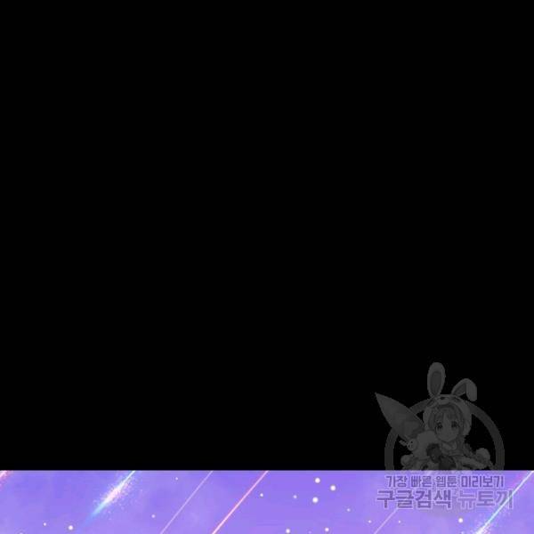 먼치킨 육아일기 165화 3