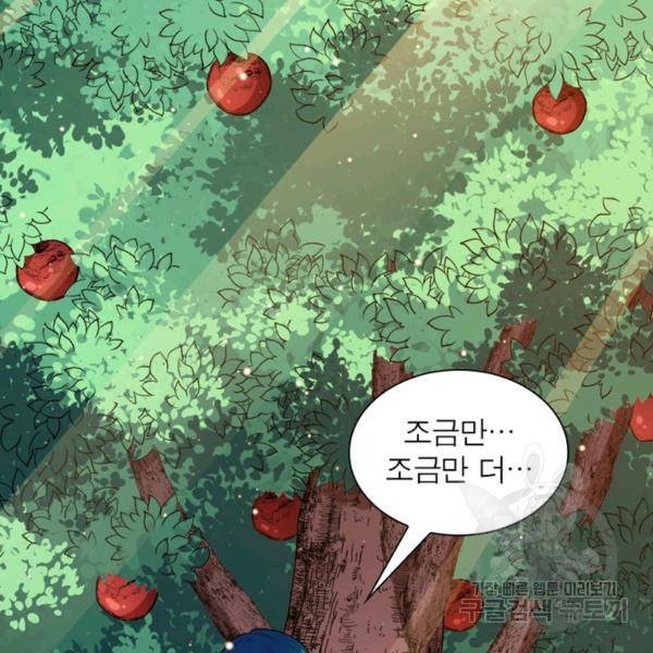 먼치킨 육아일기 165화 5