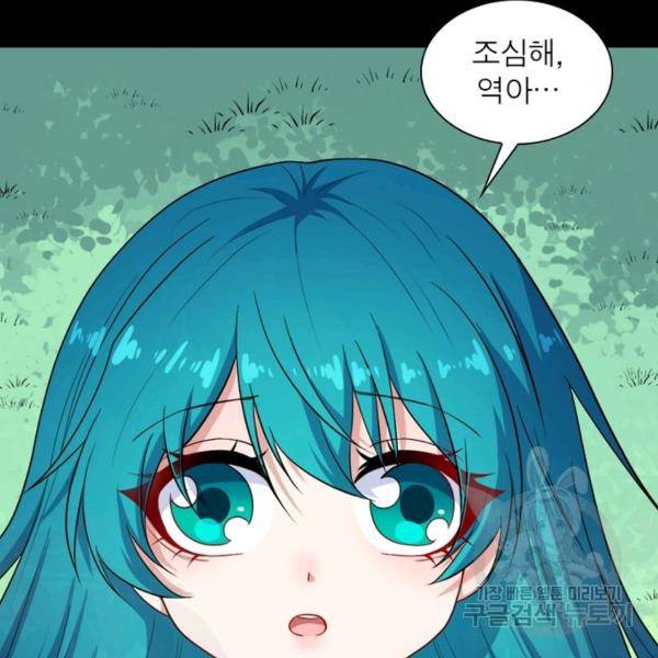 먼치킨 육아일기 165화 8