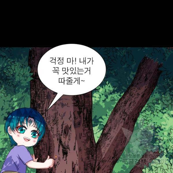 먼치킨 육아일기 165화 10
