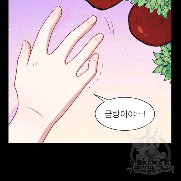 먼치킨 육아일기 165화 13