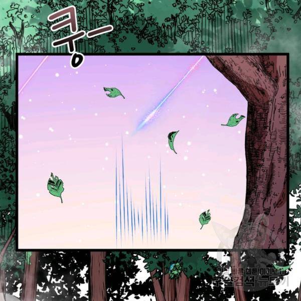 먼치킨 육아일기 165화 18